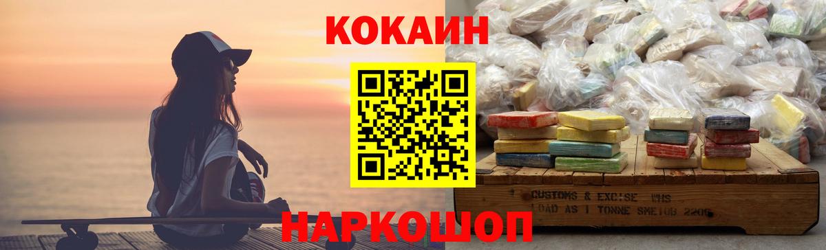 Cocaine Fish Scale Острогожск