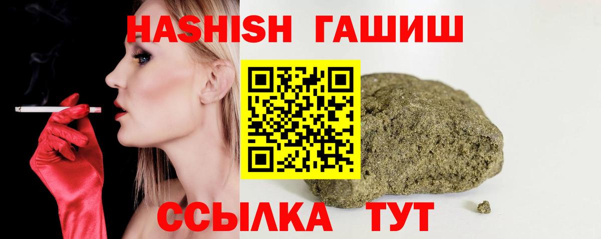 ГАШИШ Premium  Вход с VPN  Острогожск  Гашиш  ГАШ гарик 