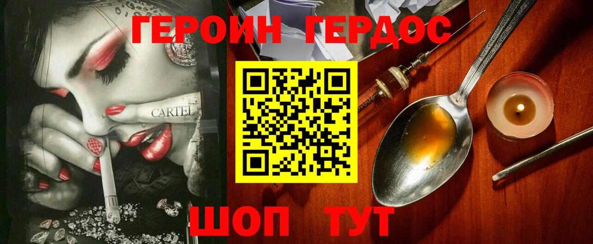 ГЕРОИН гречка  Вход с VPN  Острогожск 