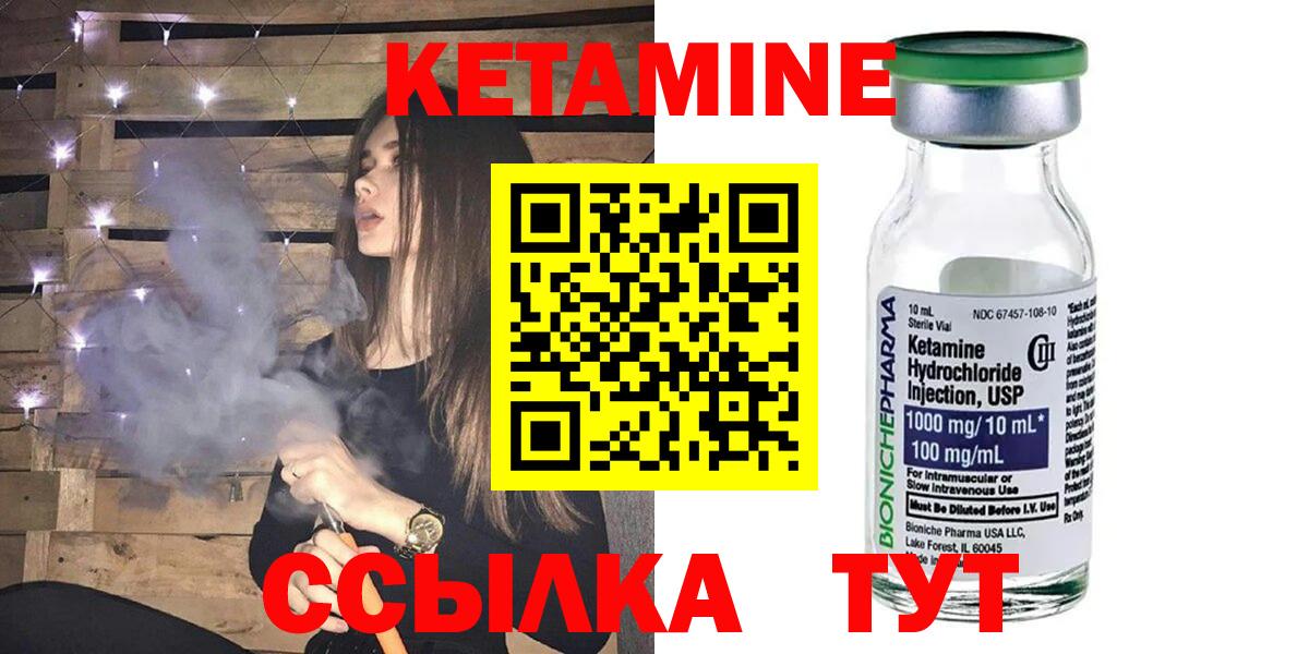 Кетамин VHQ  КЕТАМИН ketamine  Вход с VPN  Острогожск 