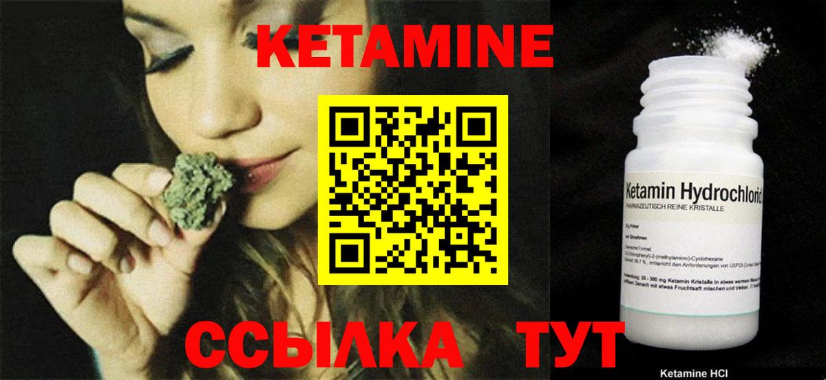 КЕТАМИН VHQ Острогожск