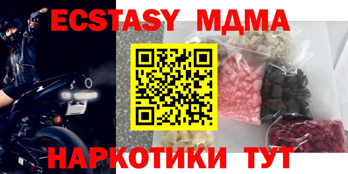 MDMA VHQ  Вход с VPN  Острогожск 