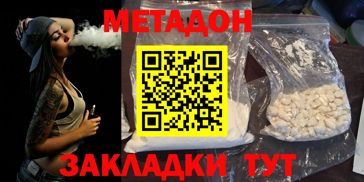 MEGA зеркало  Вход с VPN  Острогожск  Метадон VHQ 