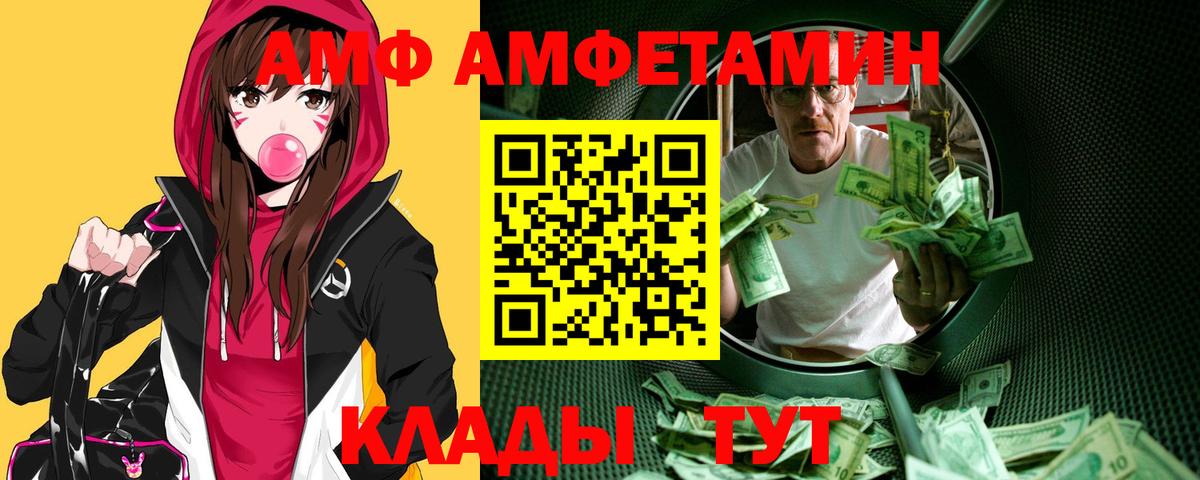 МЕТАМФЕТАМИН Декстрометамфетамин 99.9%  Вход с VPN  Острогожск 