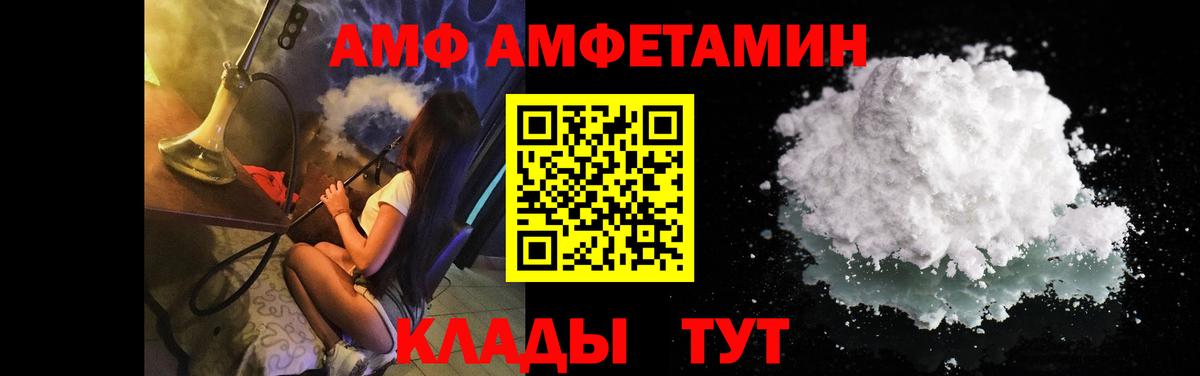 МЕТАМФЕТАМИН пудра Острогожск